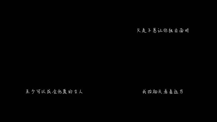 游鸿明 -《五月的雪》（1080P）