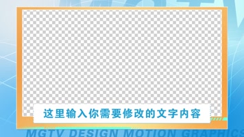 栏目综艺字幕条人名条视频框ae