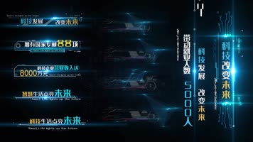 多款科技字幕条模板