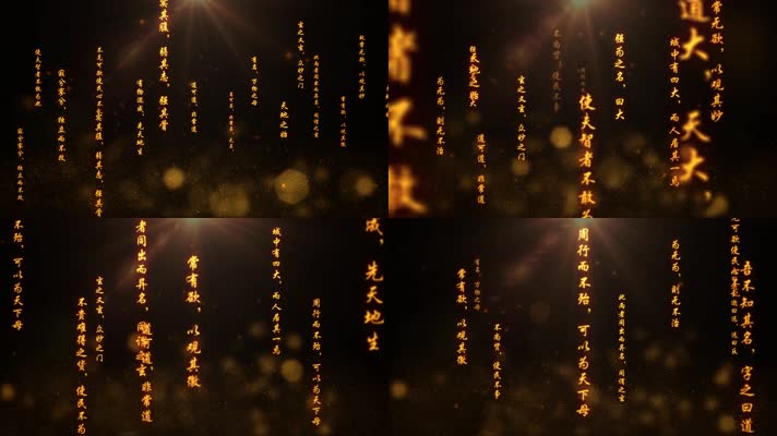 竖版文字穿梭片头AE模板