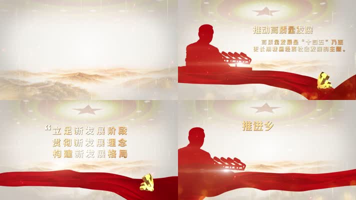 领导讲话金句人物标题字幕片头