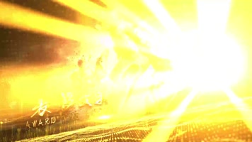 年会片头 颁奖 年会片头 颁奖