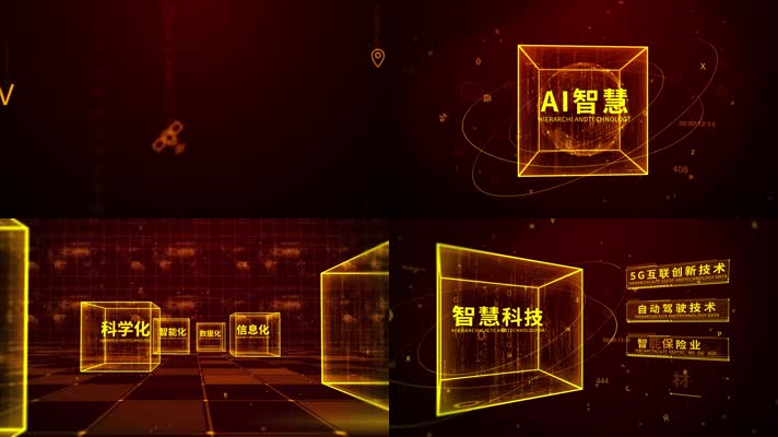 红色大气科技企业宣传开场片头ae模版