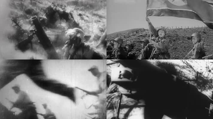 朝鲜战争冲锋轰炸一组