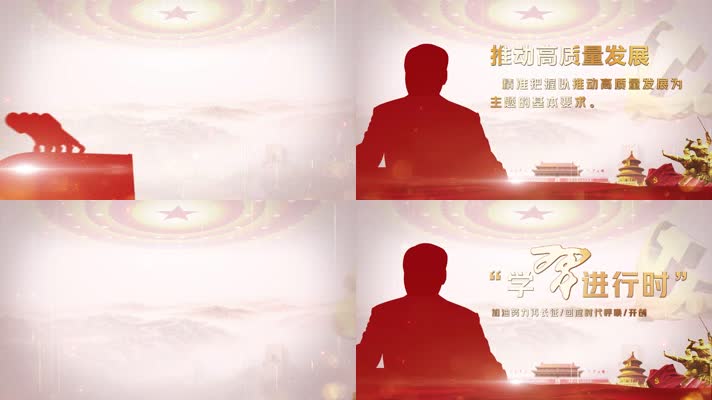 领导讲话金句人物标题字幕片头