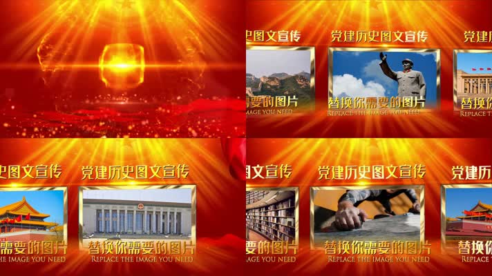 大气流程图文党建100周年宣传展示