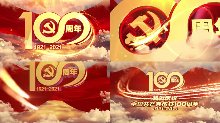 建党100周年片头Edius模板 建党100周年片头Edius模板