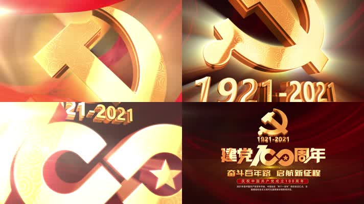 建党100周年党徽视频素材