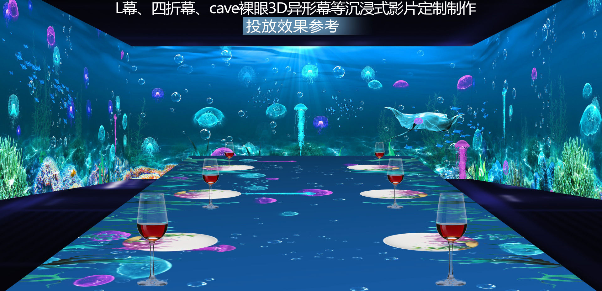 海底世界空镜舞台背景 其它舞台背景下载 高清3840x19视频素材下载 凌点视频素材网 编号