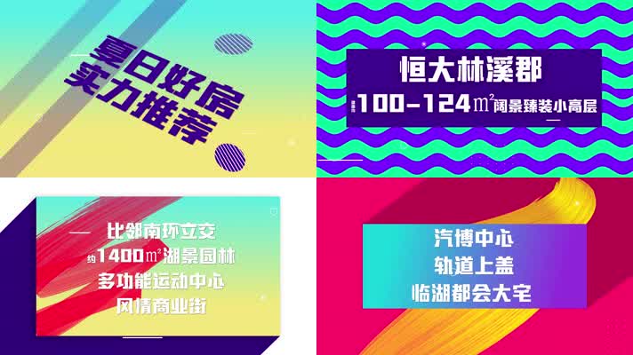 地产mg促销时尚潮流快闪