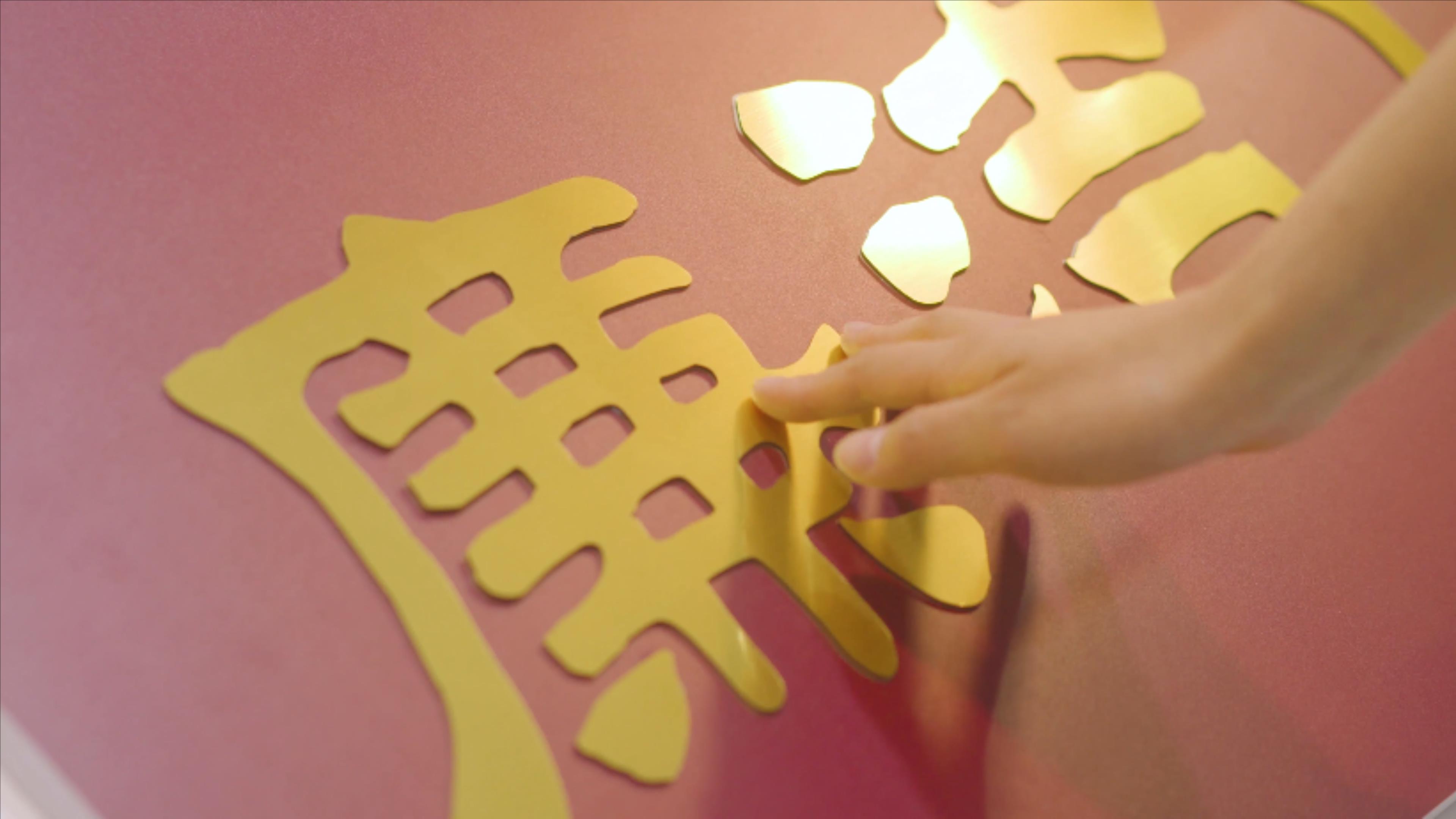 廉政建设 廉政建设