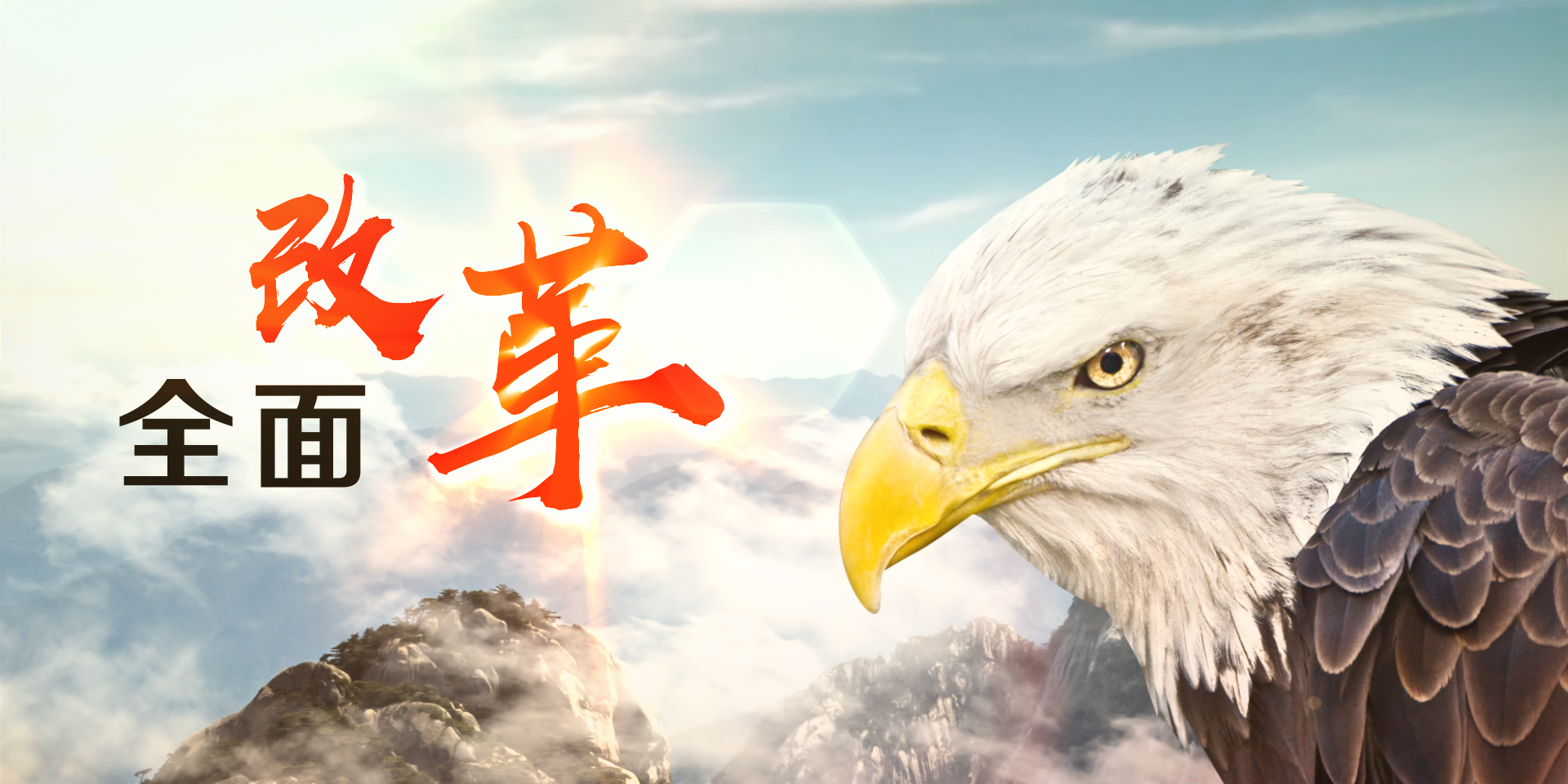 老鹰水墨开场片头AE模板改