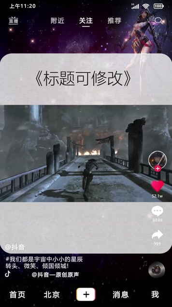 抖音快手短视频框PR模板