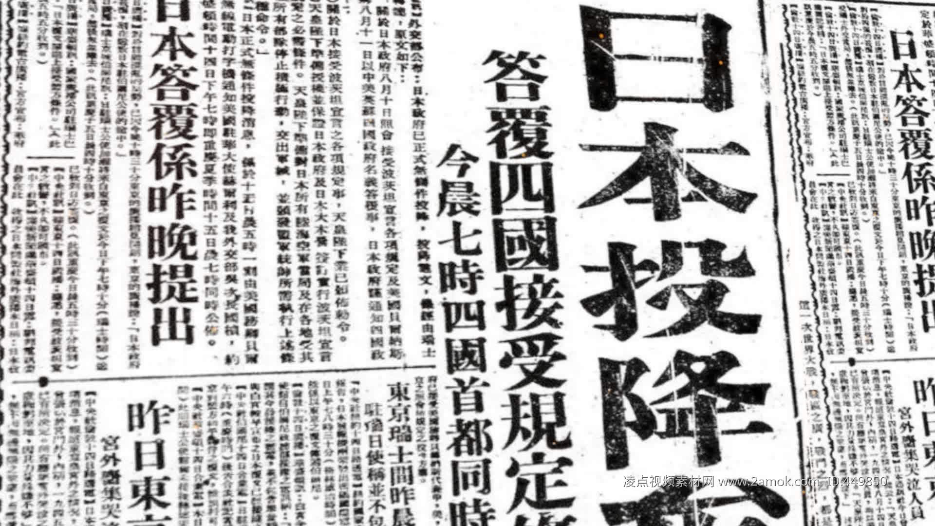 77年前的今天，日本签署投降书__财经头条