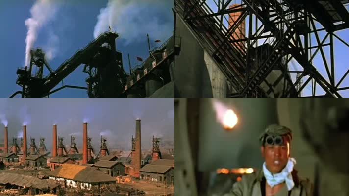 钢铁工业建设的火红年代