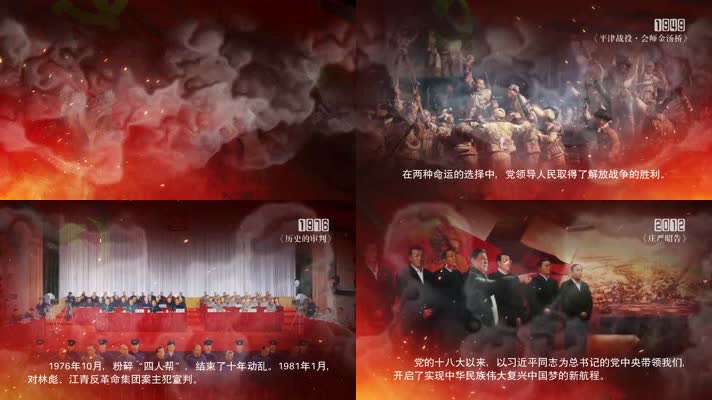 中国共产党党史(新版) 中国共产党党史(新版)