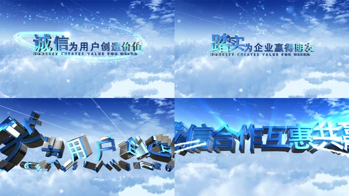 字幕 蓝天 白云 e3d 立体文字 标题 定版 