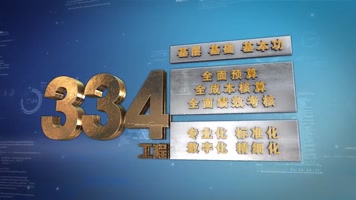 E3D蓝色背景金属质感标题文字
