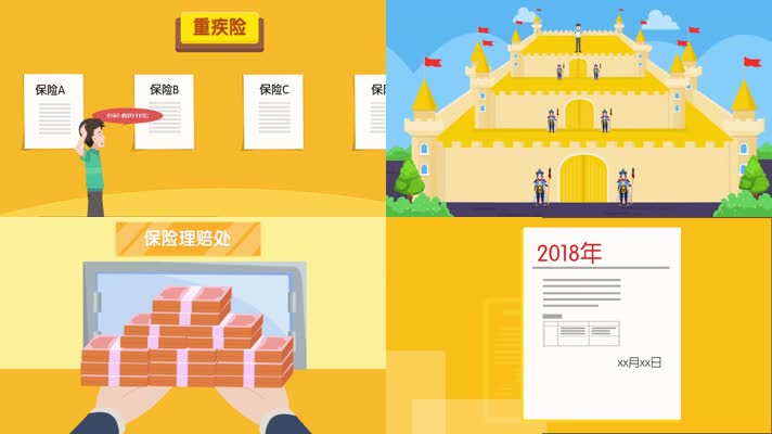 保险金融银行贷款金钱mg动画模板