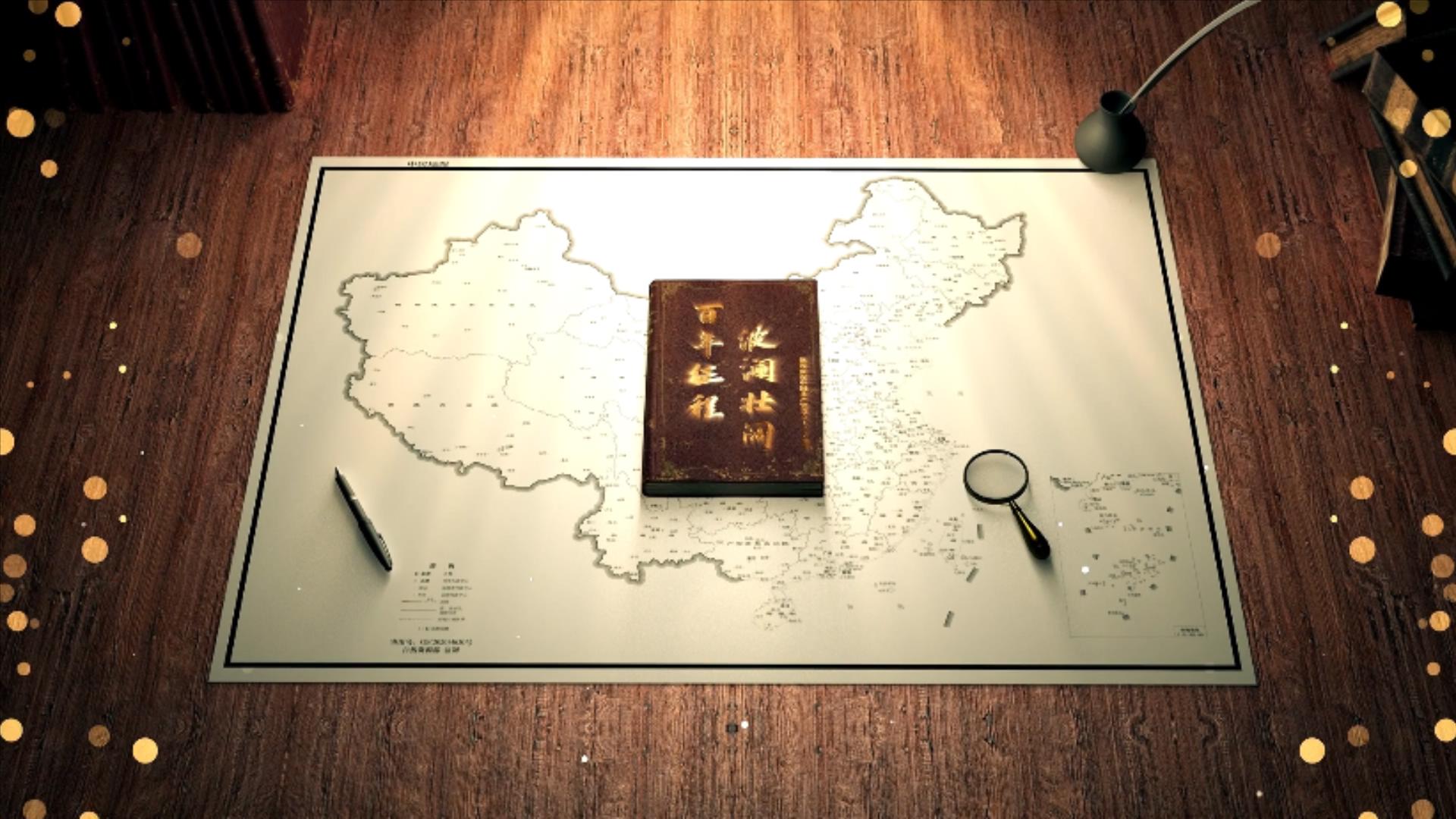 建党100周年水墨图文展示