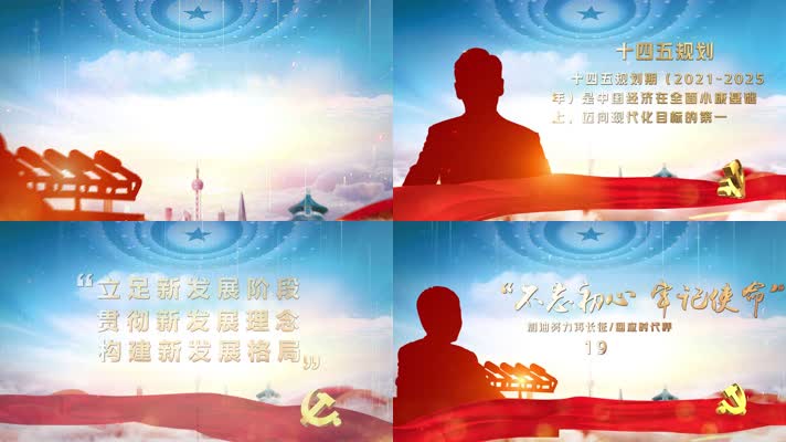 领导讲话金句人物标题字幕片头红色字幕