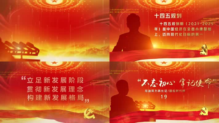 领导讲话金句人物标题字幕片头红色字幕