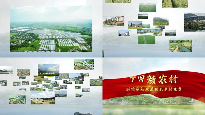 中国新农村精准扶贫图片logo汇聚