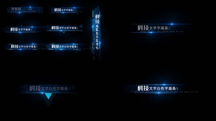 蓝色科技字幕条PR模板