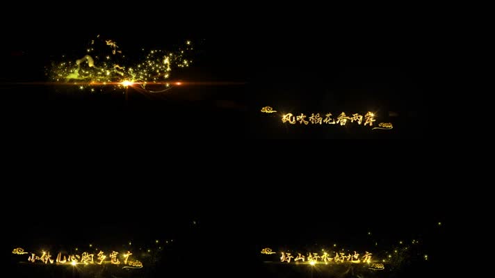 我的祖国MV歌词-通道歌词AE模板