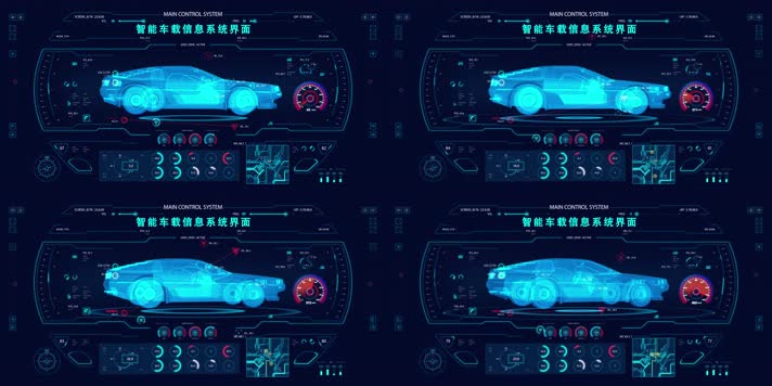 智能车载信息系统界面