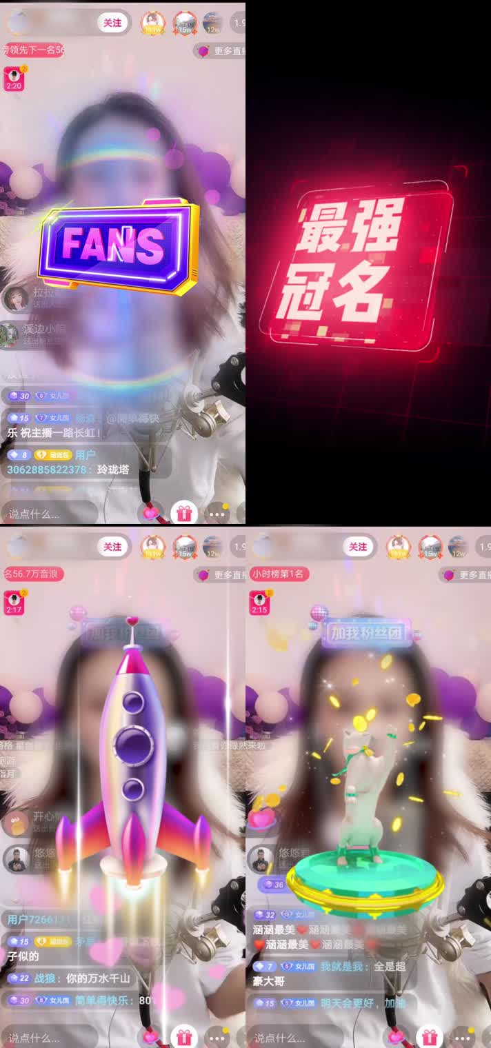 29款直播礼物头像框等动态透明特效素材