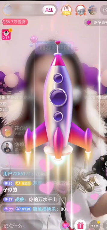 29款直播礼物头像框等动态透明特效素材