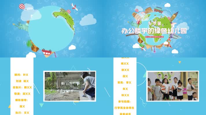 少儿节目儿童节儿童节目卡通片头尾