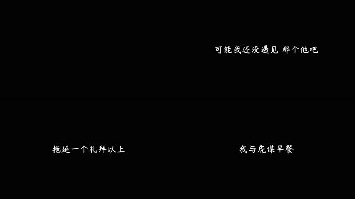 王贰浪 - 恋曲2018（4K）