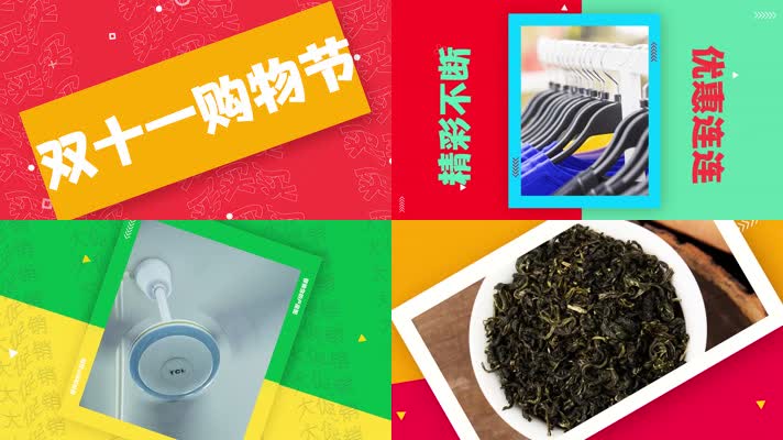 购物节电商潮流促销快闪