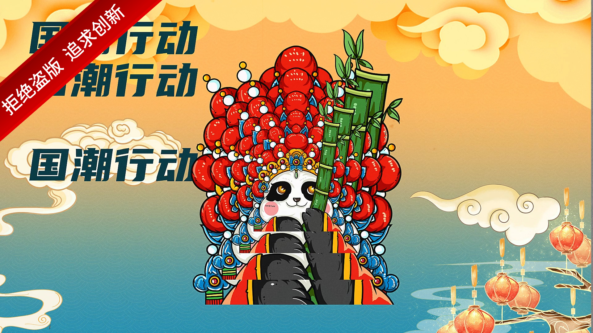 国潮炫酷潮流定格快闪