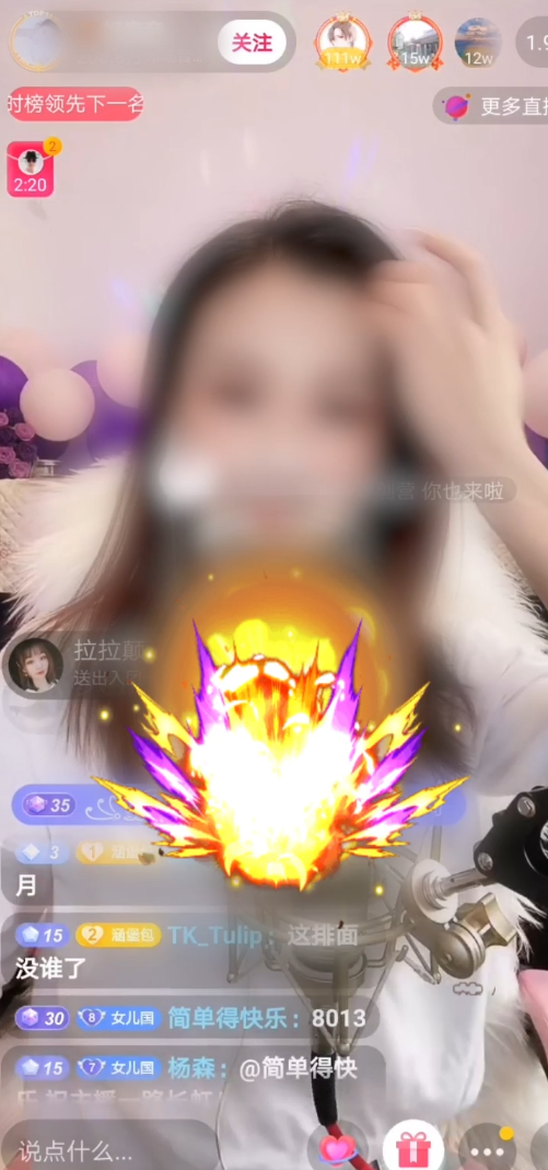 直播特效炸弹svga特效素材