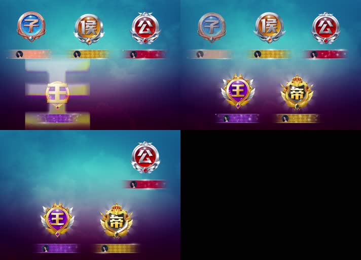 直播特效称号特效svga特效素材