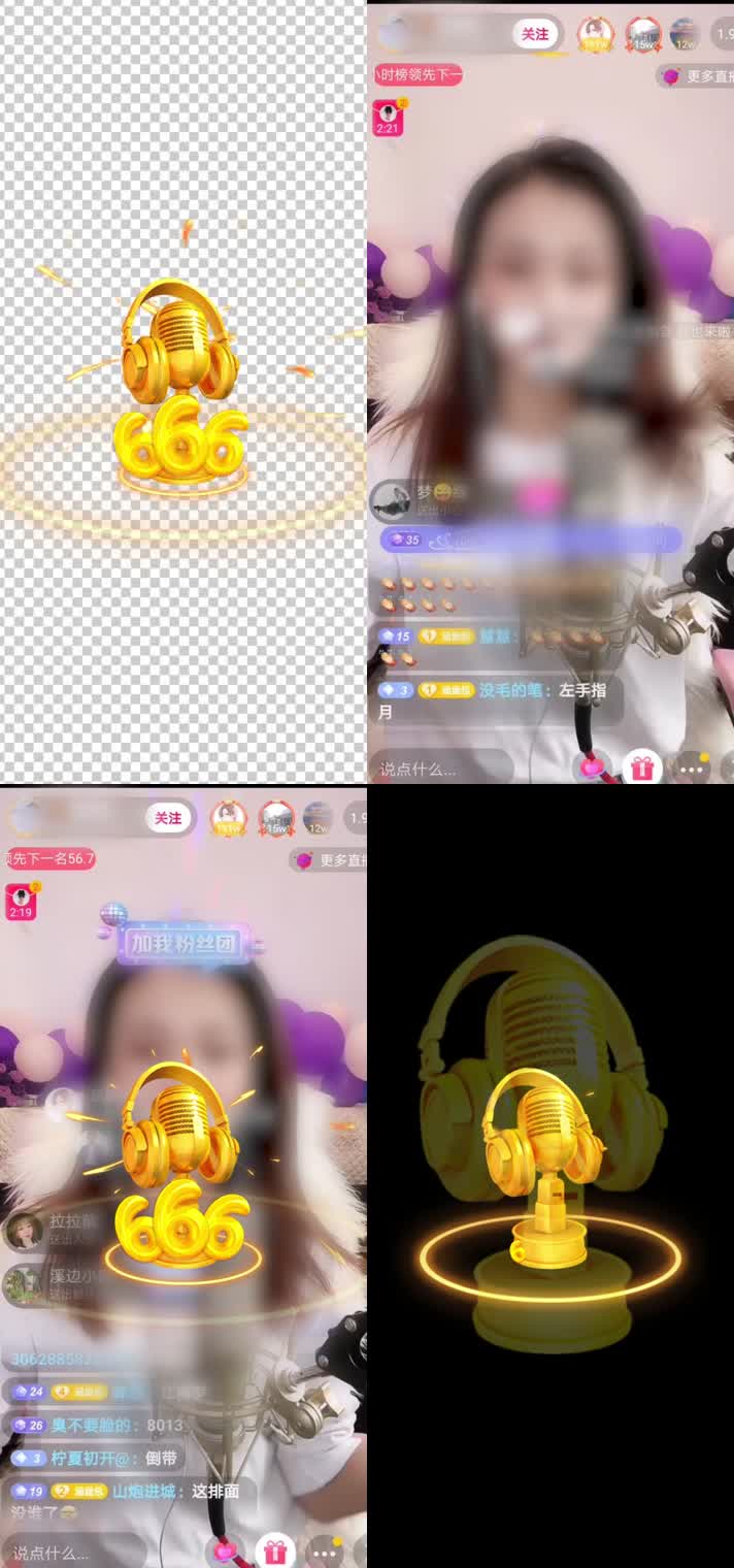 直播特效最佳现场svga特效素材