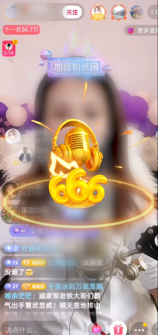 直播特效最佳现场svga特效素材