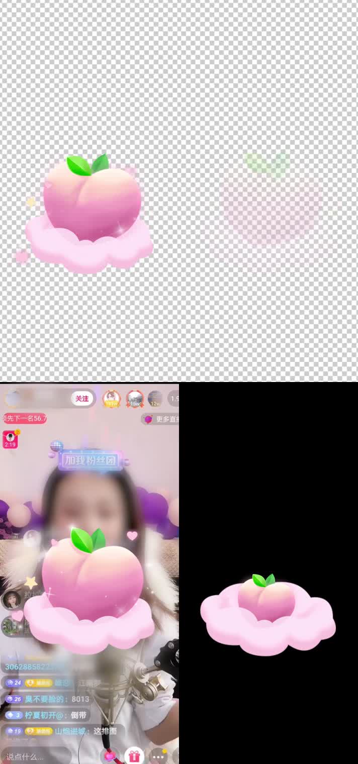 直播特效粉红桃子svga特效素材