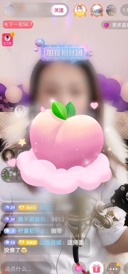 直播特效粉红桃子svga特效素材