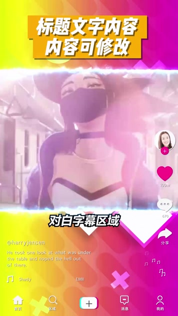 抖音快手短视频自媒体版式设计