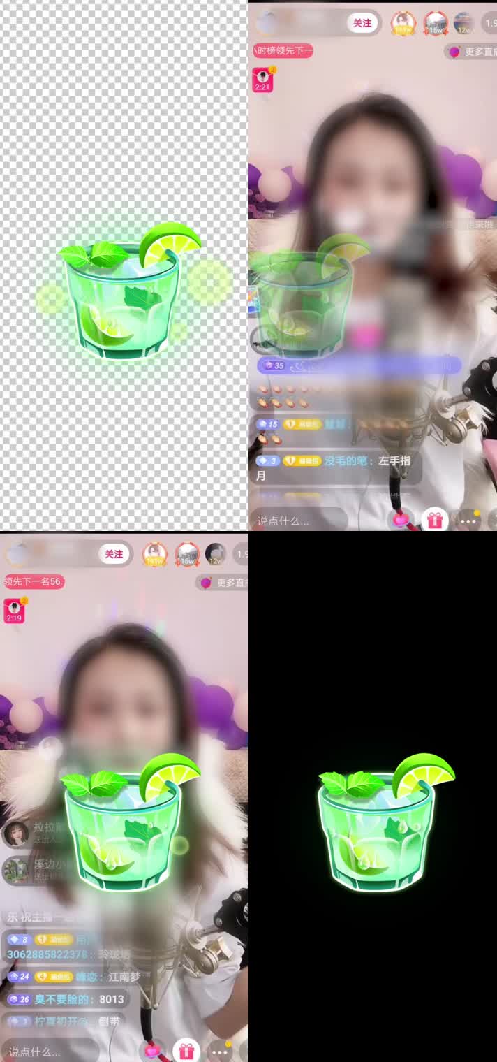 直播特效薄荷饮料svga特效素材