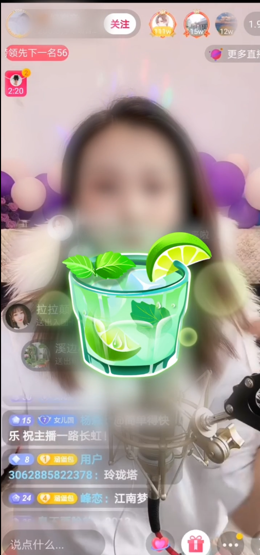 直播特效薄荷饮料svga特效素材