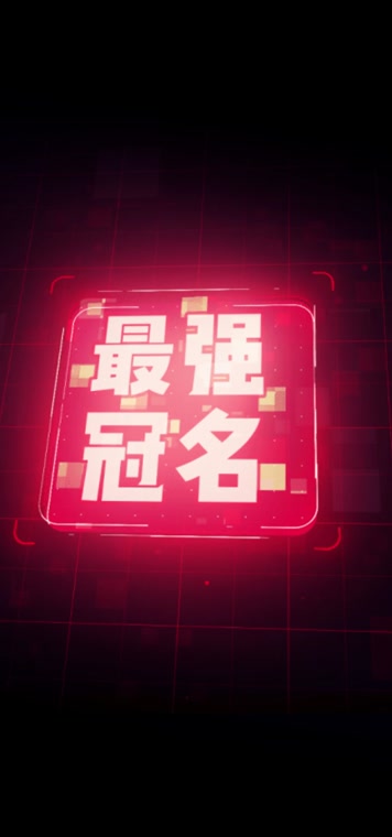 直播特效最强冠名svga特效素材