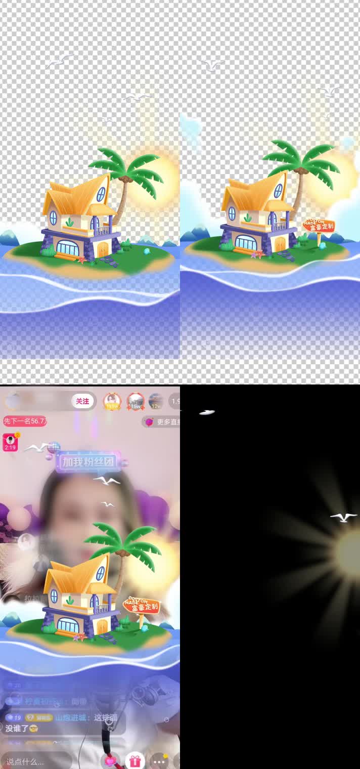 直播特效富豪小岛svga特效素材