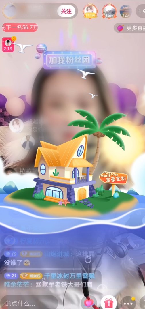 直播特效富豪小岛svga特效素材