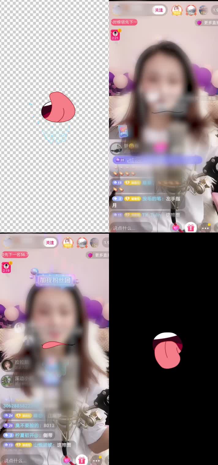 直播特效舔屏svga特效素材