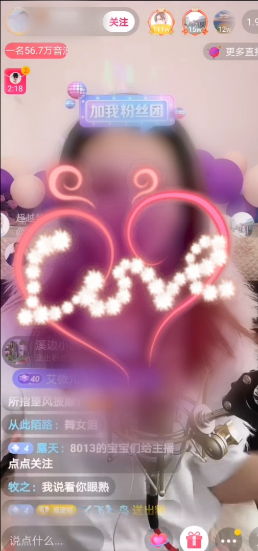 直播特效爱心礼花svga特效素材